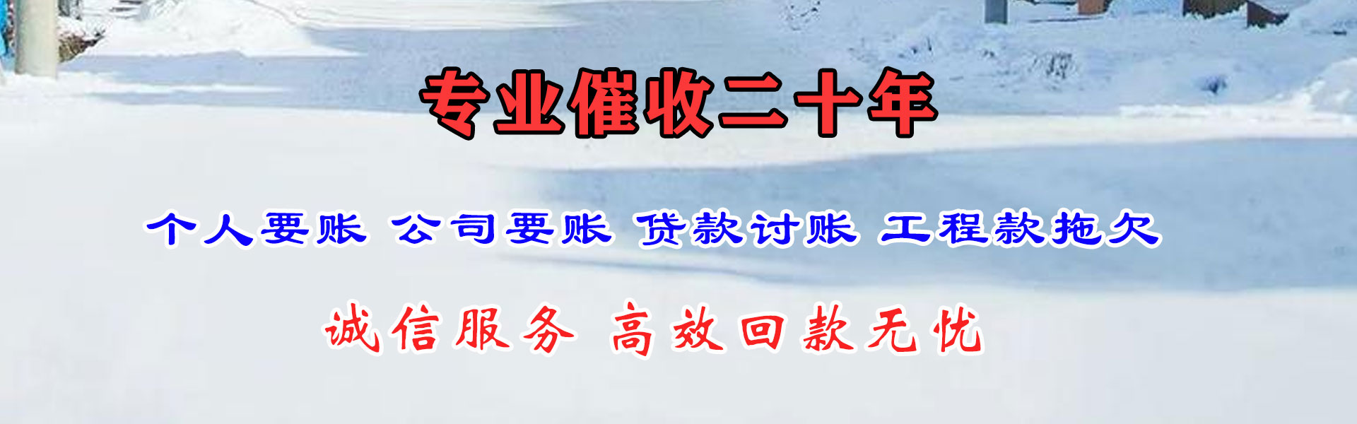 四会要债公司